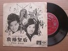 Rare Hong Kong Nancy Sit [Queen Of Broadcasting] OST Chinese  EP 7