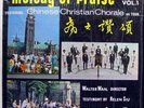 Chinese Christian - Chorale Melodies Of Praise 1 LP Mint- CCM 01 Vinyl w/Insert