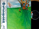 ?THE MOPS 16 friends '72 org LP w/OBI japan psych gedo harimau happy end samurai
