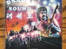 SUPER RARE Dragon Sound 7