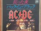 AC/DC - YOU SHOOK ME ALL NIGHT LONG / BACK IN BLACK - RARE  JAPAN 7