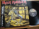 IRON MAIDEN - PIECE OF MIND - 1ST PRESS JAPAN VINYL 33 LP + OBI - EMI EMS-91057