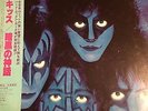 Kiss Creatures Of the Night OBI LP inserts First Press Rare Vinyl