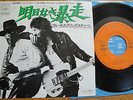 BRUCE SPRINGSTEEN - BORN TO RUN - UNIQUE JAPAN  7