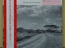 Vinyl LP Records SMJ-6056 Dollar Brand ?– African Space Program w/OBI (Japan)