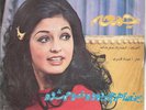 Mega-Rare-GOOGOOSH-JOMEH-Iran-Persian 45RPM  AHANG ROOZ
