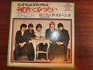 ROLLING STONES I WANNA BE YOUR MAN JAPAN KING LONDON TOP-1510