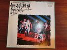 ROLLING STONES YOU CAN'T ALWAYS GET WHAT YOU WANT JAPAN KING LONDON TOP-1800