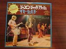 ROLLING STONES JUMPIN'JACK FLASH KING LONDON TOP-1775