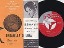 MINA MAZZINI ? TINTARELLA DI LUNA / JOHNNY KISS ? RARO 7