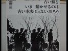 HIROSHIMA FOLK VILLAGE / SAME, RARE JAPAN PSYCH ACID FOLK LP w/INSERT EX+