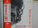 OKABAYASHI NOBUYASU & HAPPY END / JAPAN ORIG. '70 URC LP w/OBI PSYCH FOLK EX+
