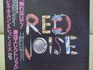 Japan Only Cover+Obi   RED NOISE   BILL NELSON DAVID BOWIE Free Shipping