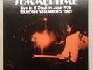 Tsuyoshi YAMAMOTO TRIO Summertime JAPAN modal JAZZ LP 1976 Three Blind Mice
