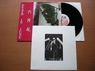 DEATH IN JUNE - LIVE IN JAPAN - LP- ONE SIDED- RARE (coil, throbbing gristle)