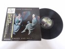 Black Sabbath - Heaven And Hell Japan LP / RJ-7672
