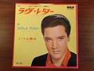 ELVIS PRESLEY LOVE LETTERS JAPAN RCA SS-1693 400YEN
