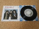Queen   Teo Toriatte(Let Us Cling Together)   Good Old Fashioned/ Japan 7