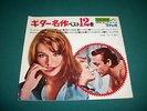 JAMES BOND THUNDERBALL FROM RUSSIA WITH LOVE JAPAN FLEXI DISC AND MORE 1960s