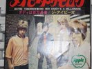 THE IVEYS JAPAN APPLE BEATLES BADFINGER TOP RARE MAYBE TOMORROW