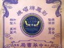 Chinese 78rpm gramophone records x3 - English language course Professor Y R Chao