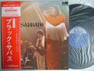 BLACK SABBATH ATTENTION / WITH OBI