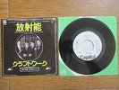 KRAFTWERK Radioactivity JAPAN White Label PROMO 7