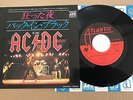 AC/DC - You Shook Me All Night Long - Japanese 7