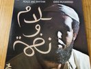 Idris Muhammad ?– Peace And Rhythm PRESTIGE PR 10036