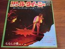 ROLLING STONES LITTLE QUEENIE JAPAN KING LONDON TOP-1601