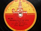 78rpm YURI FAYER conductor Bizet Carmen Act IV Entracte Farandole RARE USSR 1934