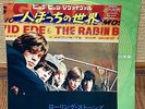 THE ROLLING STONES Get Off Of My Cloud / I'm Free  JAPAN PS 7