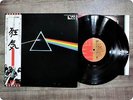 PINK FLOYD 