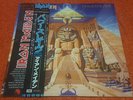 IRON MAIDEN - Powerslave - 2013 Ltd Edition JAPANESE Picture Disc Reissue SEALED
