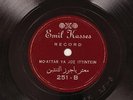 EMIL KASSES Arabic 78 rpm Record MO ATTAR YA JOZ ITTINTEIN 251 RARE
