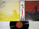 OST (PINK FLOYD) MORE EMI EMS-80319 Japan OBI Vinyl LP
