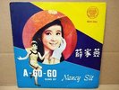 60's Hong Kong Nancy Sit ??? A Go Go Chinese Psych Garage 7