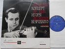 IGOR BEZRODNY The Concert NM VIOLIN MEZHDUNARODNAYA KNIGA (Russian) MELODIYA LP