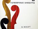 SHKOLNIKOVA violin Mozart Mendelssohn Concertos RARE USSR MELODIYA Limited 1977