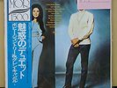 Vinyl LP Records ECS-40105 Bobbie Gentry & Glen Campbell w/OBI (Japan)