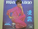 Rita Chao Crying in a Storm EP