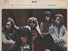 The ROLLING STONES * Honky Tonk Women (Volume 8) * 1970 JAPAN EP  * Listen