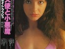 KATE BUSH THE KICK INSIDE LP OBI INSERT EMS-81042 MINT