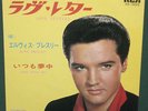 Elvis Presley SS-1693 Love Letters 45 W/ Sleeve Japan NM