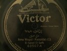 Victor 63507 INNA WAGDI El Saied El Safti ARABIC 78 rpm E-