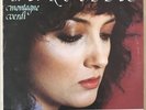 Marcella Bella - Montagne Verdi Vinyle 33 rpm LP Record -  CGD  1983