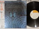 SANTANA BORBOLETTA CBS/SONY SOPO-17 Japan OBI Vinyl LP