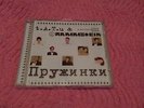 T.A.T.U. TATU & Rammstein ?– ???????? 19 TRACKS UNOFFICIAL IMPORT RARE V.G.C.