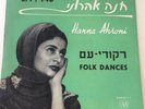 HANNA AHRONI FOLK DANCES MAKOLIT LP140 NM 10'' ISRAELI 1959