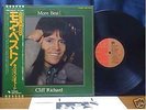 CLIFF RICHARD-More Best  Rare Japan LP w/OBI